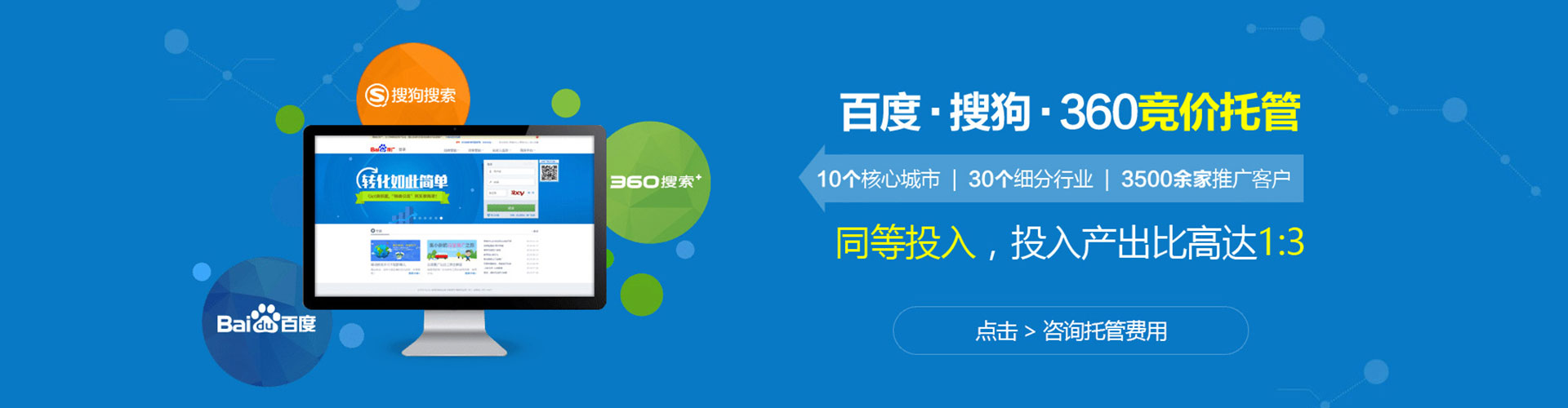 高坪sem广告